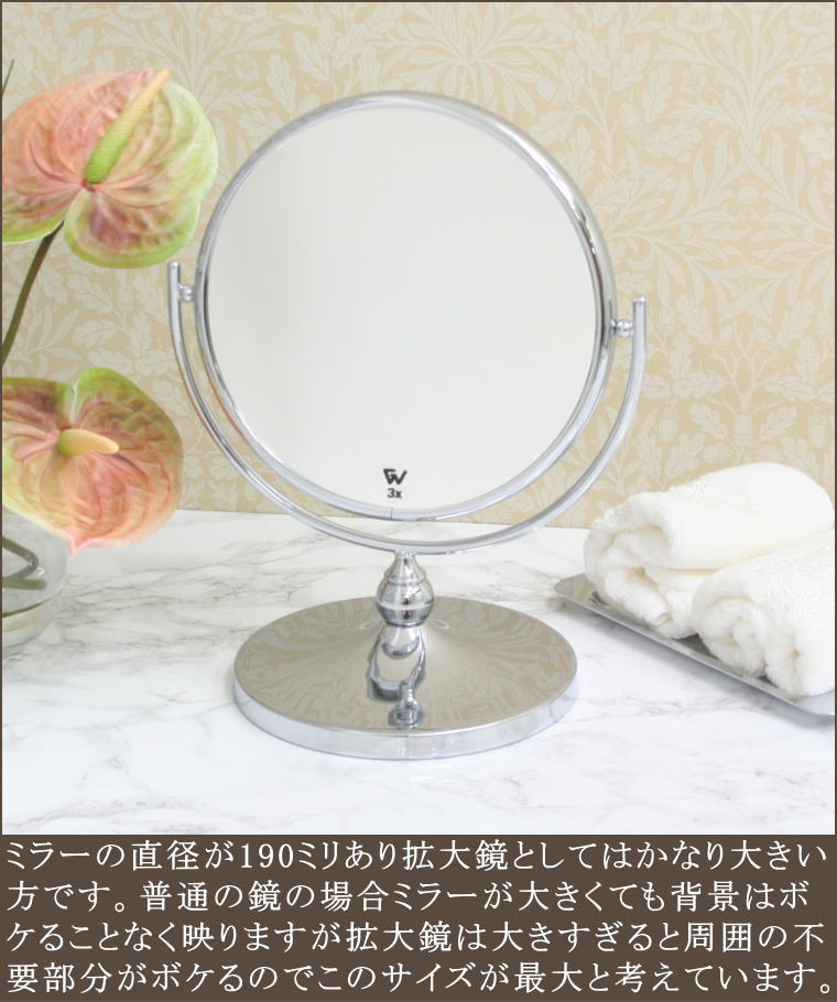 豪華な最高級品3倍率拡大鏡 ミラー