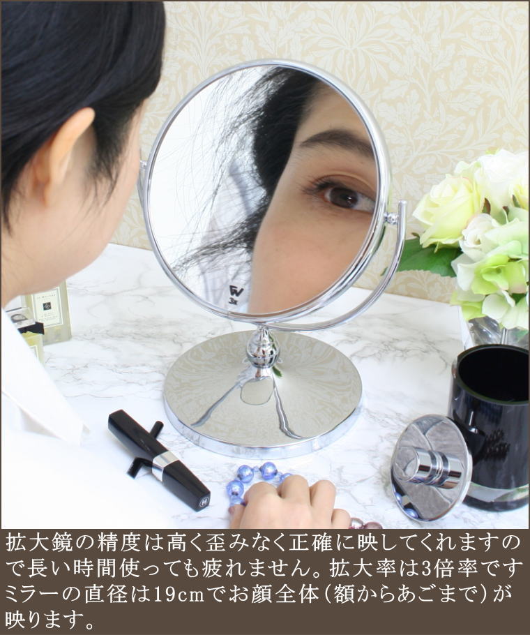 こたつで化粧に最適スタイリッシュな3倍率拡大鏡 ミラー