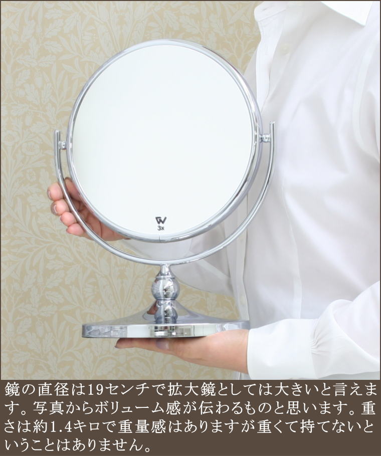 大きいミラーの拡大鏡 ミラー