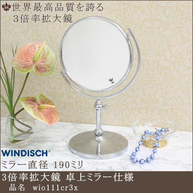 髭剃りお肌のお手入れメイクに最適3倍率拡大鏡 ミラー
