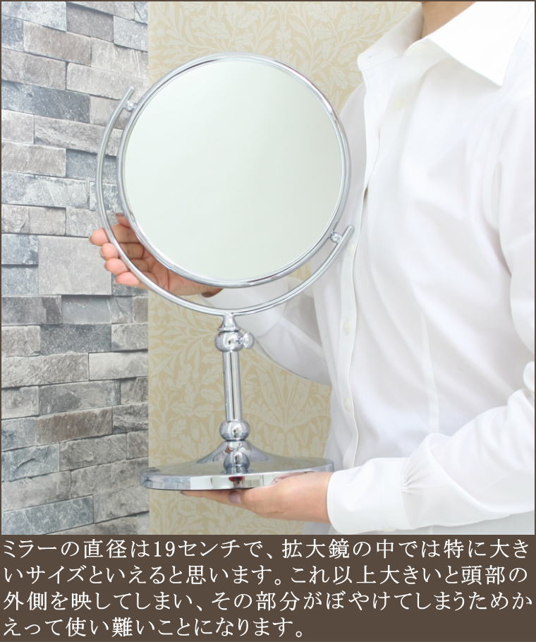 高級ホテルでも使われているWINDISCH社製3倍率拡大鏡 ミラー