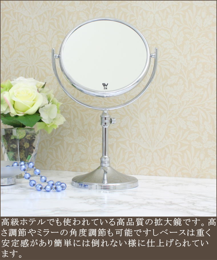 コンラッド東京洗面化粧室3倍率拡大鏡 ミラー